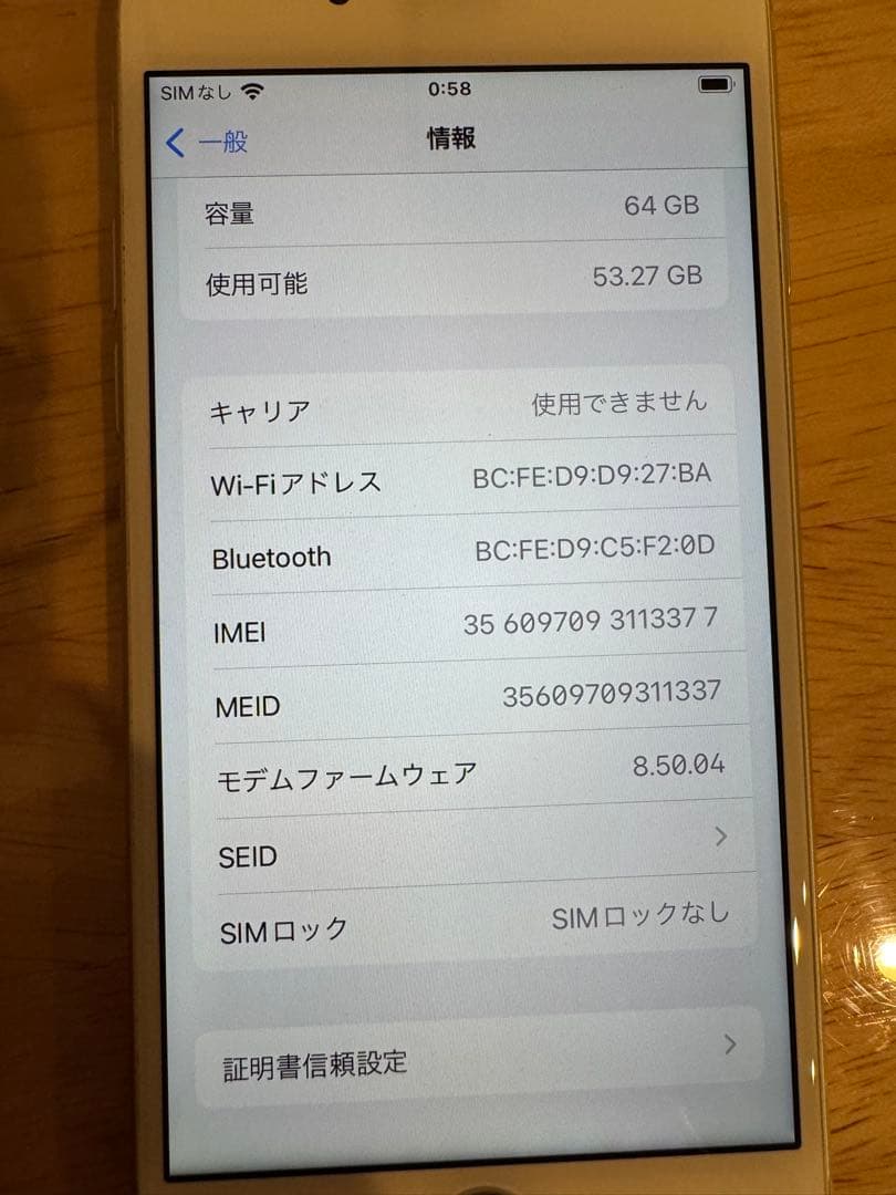 iPhone8 ホワイト　64gb 値下げしません