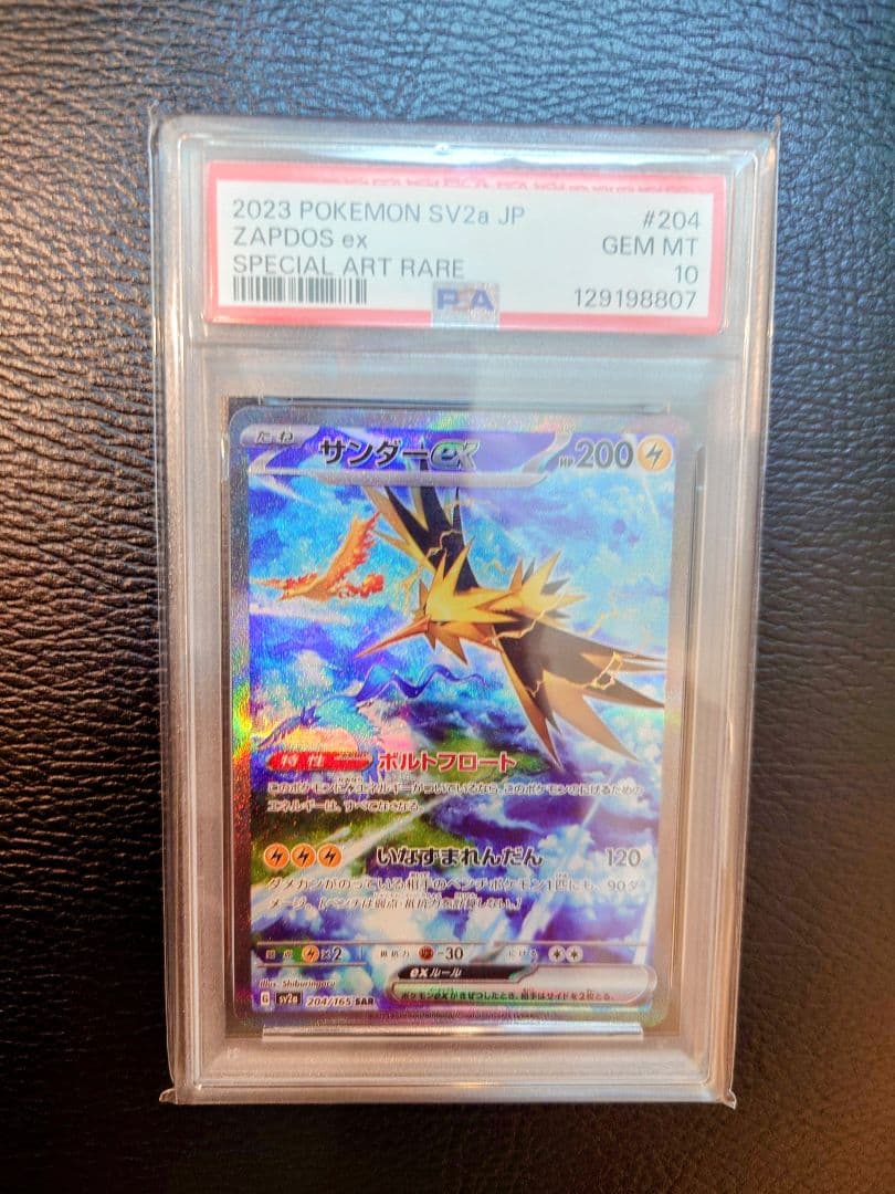 お*る様 【PSA10】サンダーex SAR ポケモンカード151 204 16