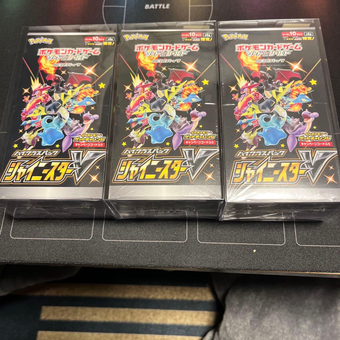 【新品・未開封】初版　シャイニースターV 3BOXセット　シュリンク付き