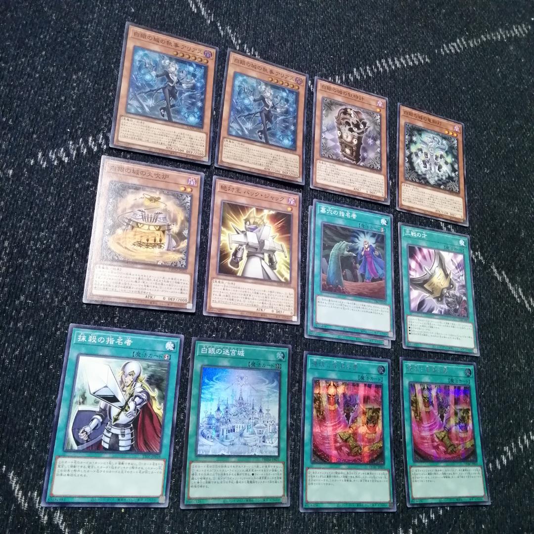 遊戯王 　ラビュリンス　デッキ　アリアンナ　ア＝バオ・ア・クゥー　[04173]