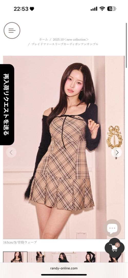 RANDY プレイドファースリーブカーディガンアンサンブル ワンピース