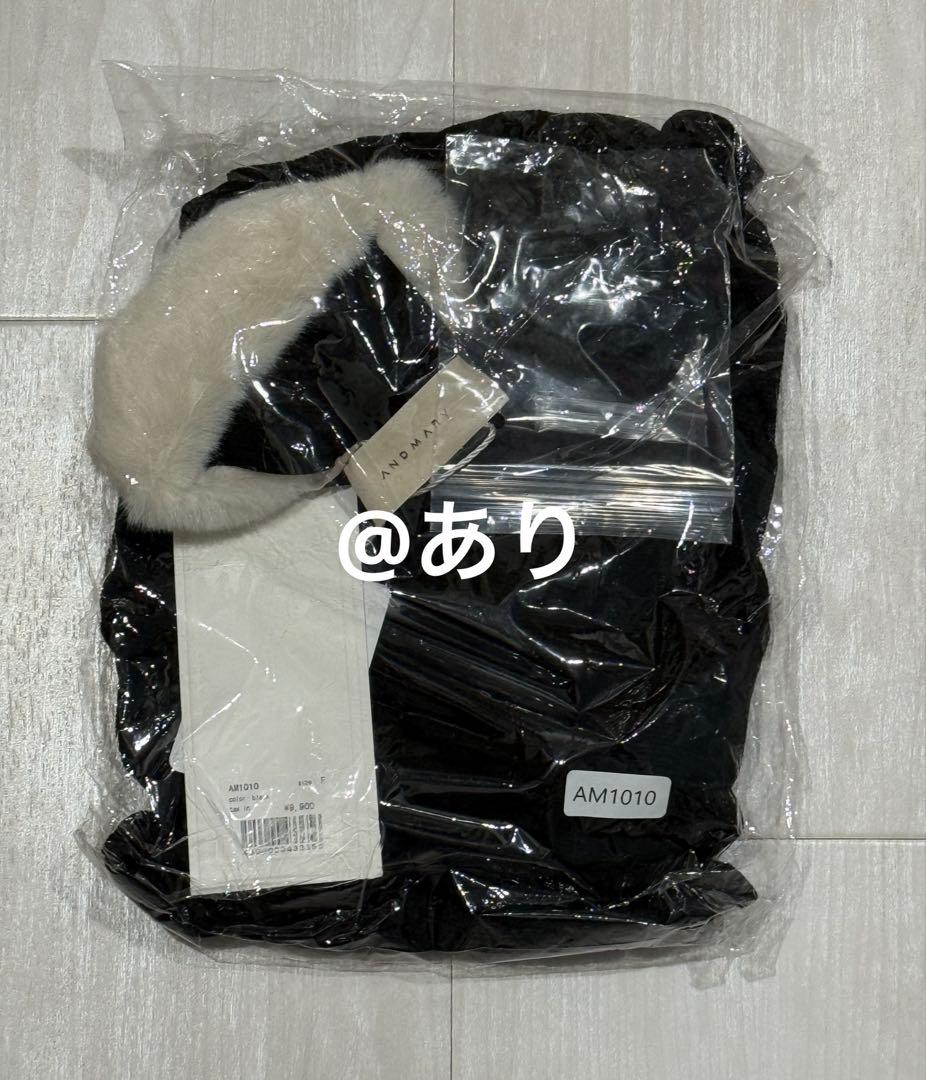 【新品】andmary Ravi fur tops black