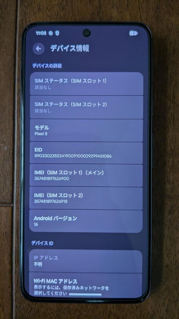 ぬすだ【美品】Pixel 8 256GB SIMフリー