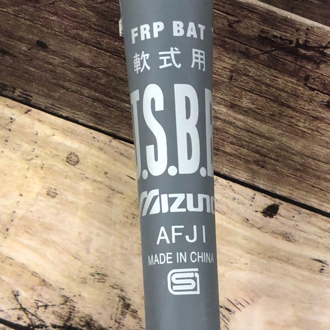 【希少】ミズノ一般軟式用　84CM バンプ構造 ビヨンドマックスメガキングⅡ