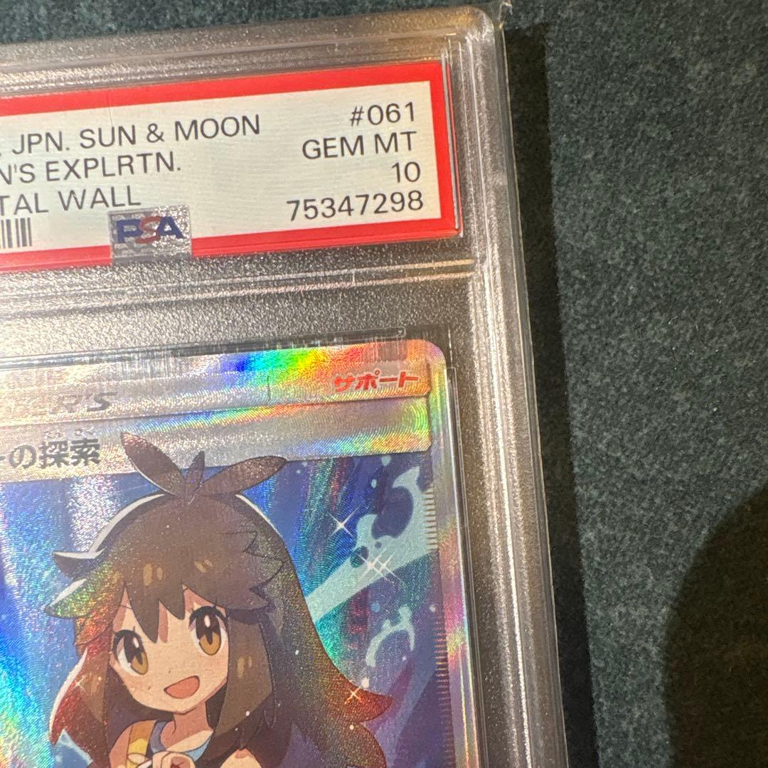 ブルーの探索sr psa10