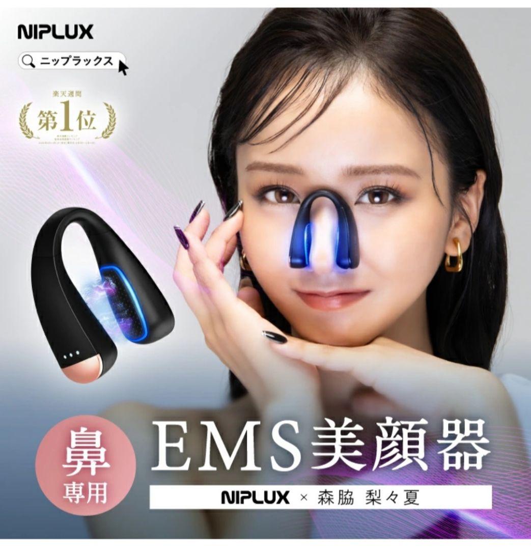 NIPLUX Q Nose EMS美顔器 キュノーズ ニプラックス