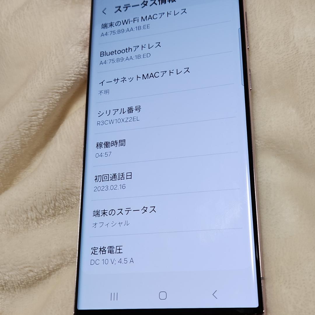 Galaxy S23 Ultra 512GB SIMフリー