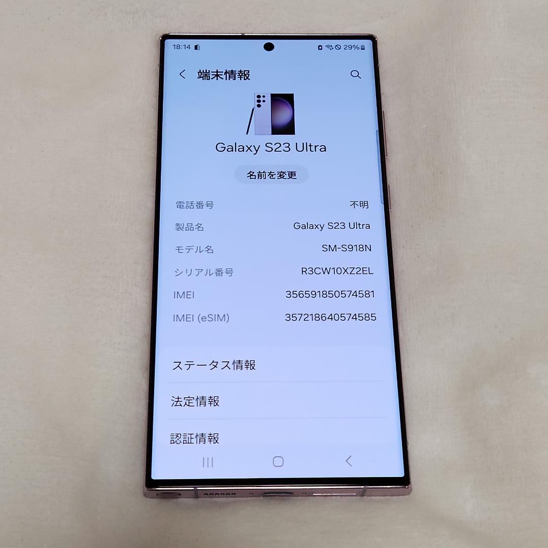 Galaxy S23 Ultra 512GB SIMフリー