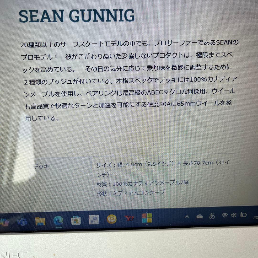 ミラーサーフスケート31x9.8