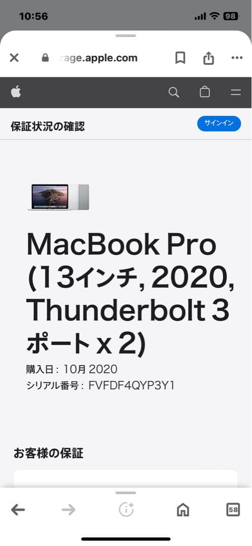 MacBook Pro マックブック プロ 13 2020