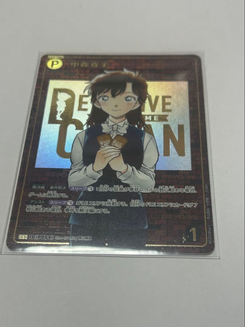 コナンカード 魅惑のマジック 中森青子 SEC