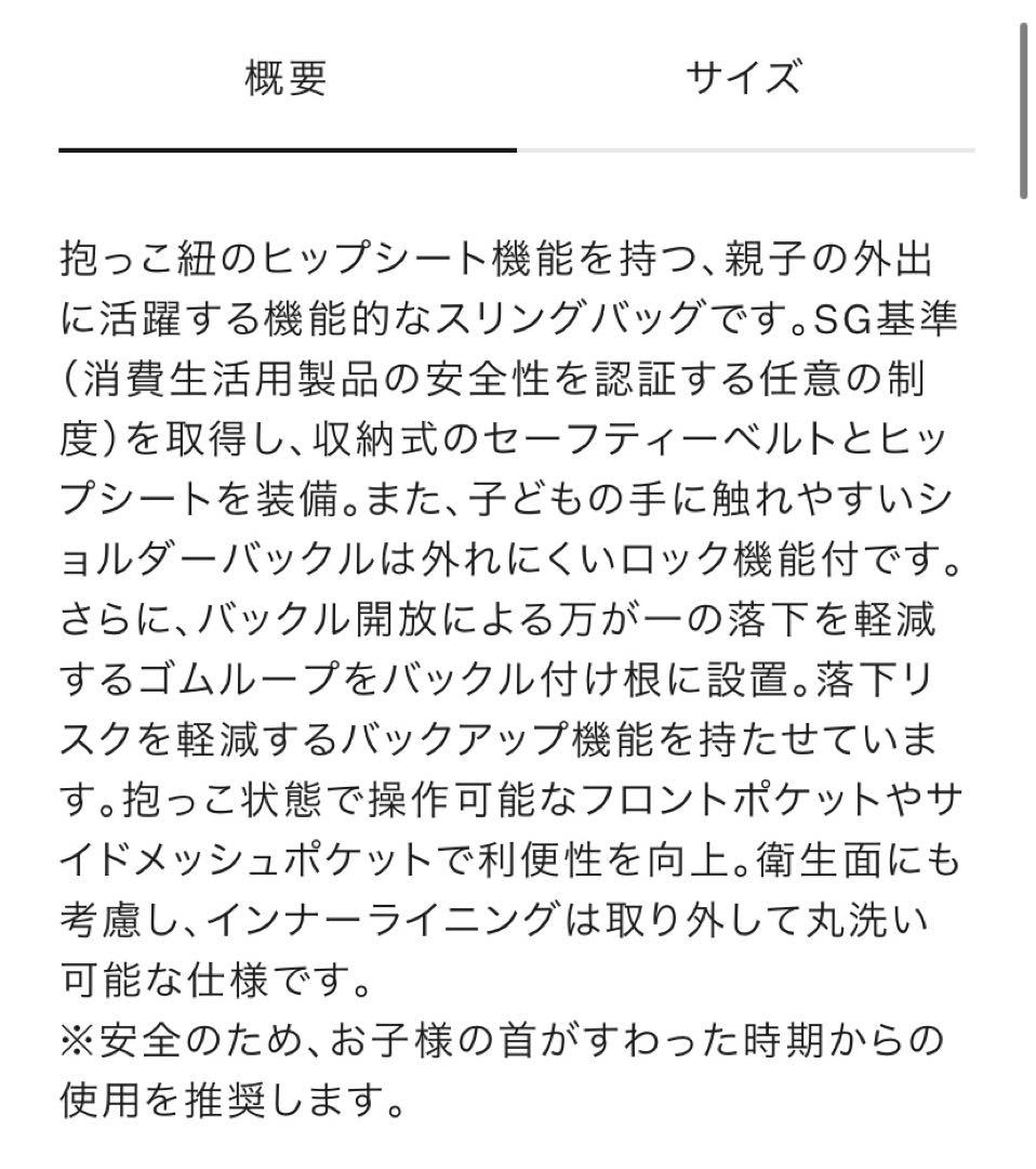 ザノースフェイス　スリングバッグ