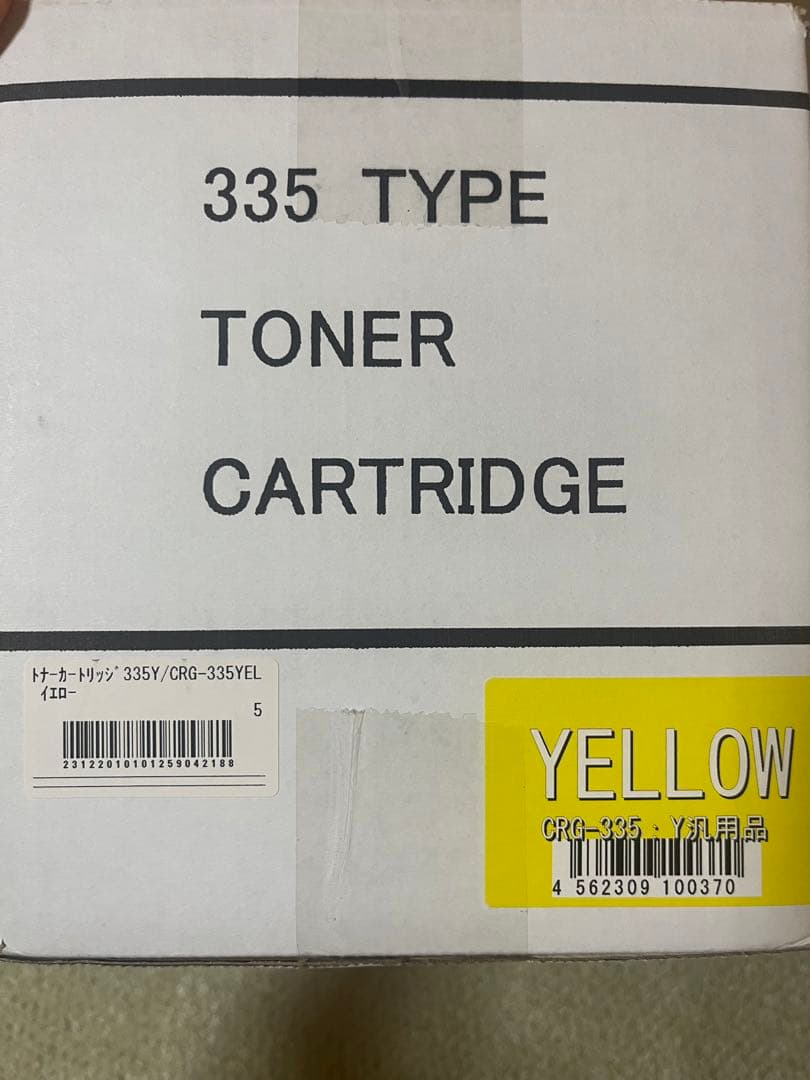 キャノン 335 トナーカートリッジ イエロー 汎用品