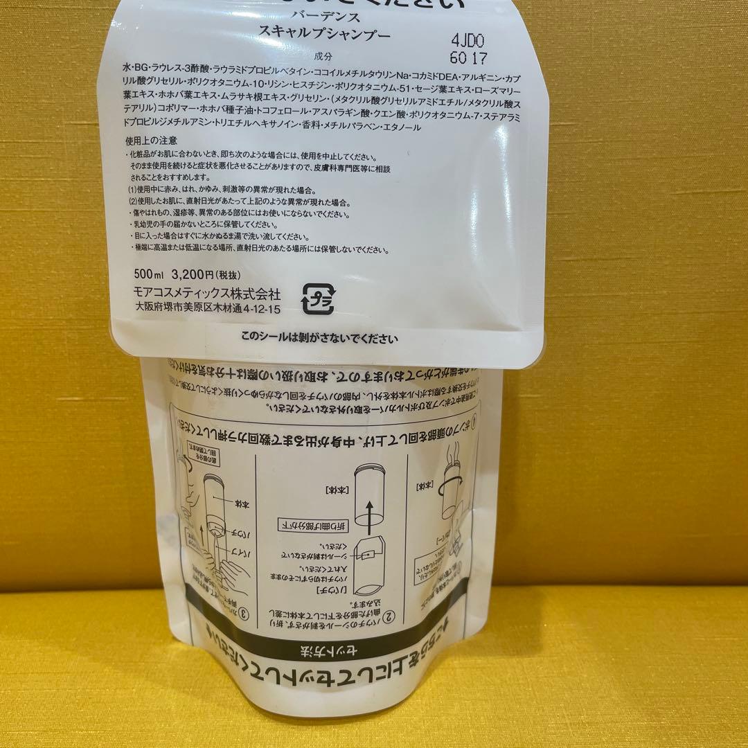 Badens スカルプシャンプー・トリートメントボトル4点セット500ml