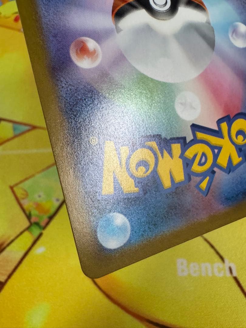 ポケモンカード グレイシアex SAR 4枚