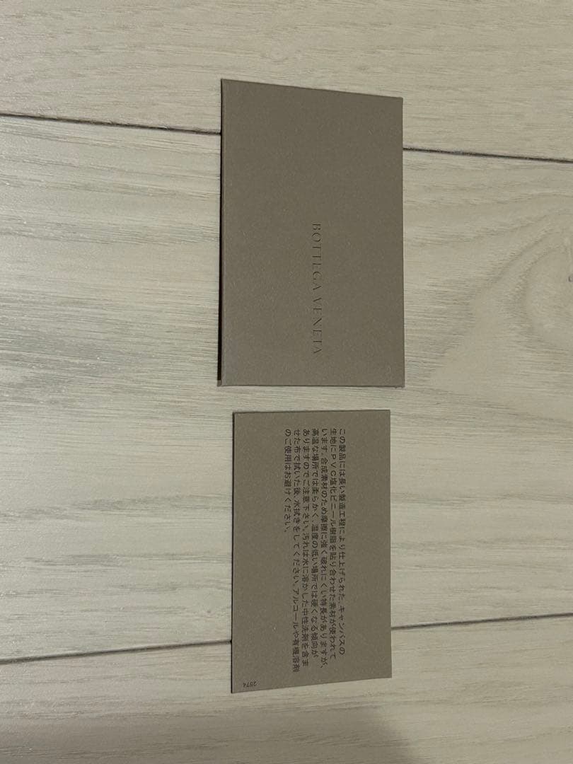 ボッテガヴェネタ　BOTTEGA VENETA マルコポーロ　ダークネイビー