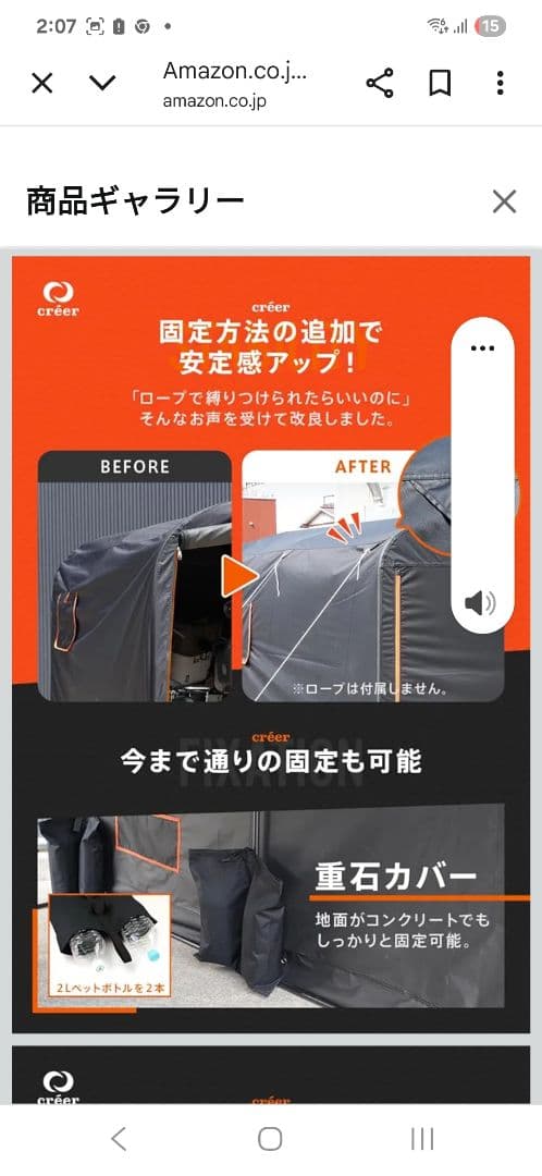 créer バイクガレージ