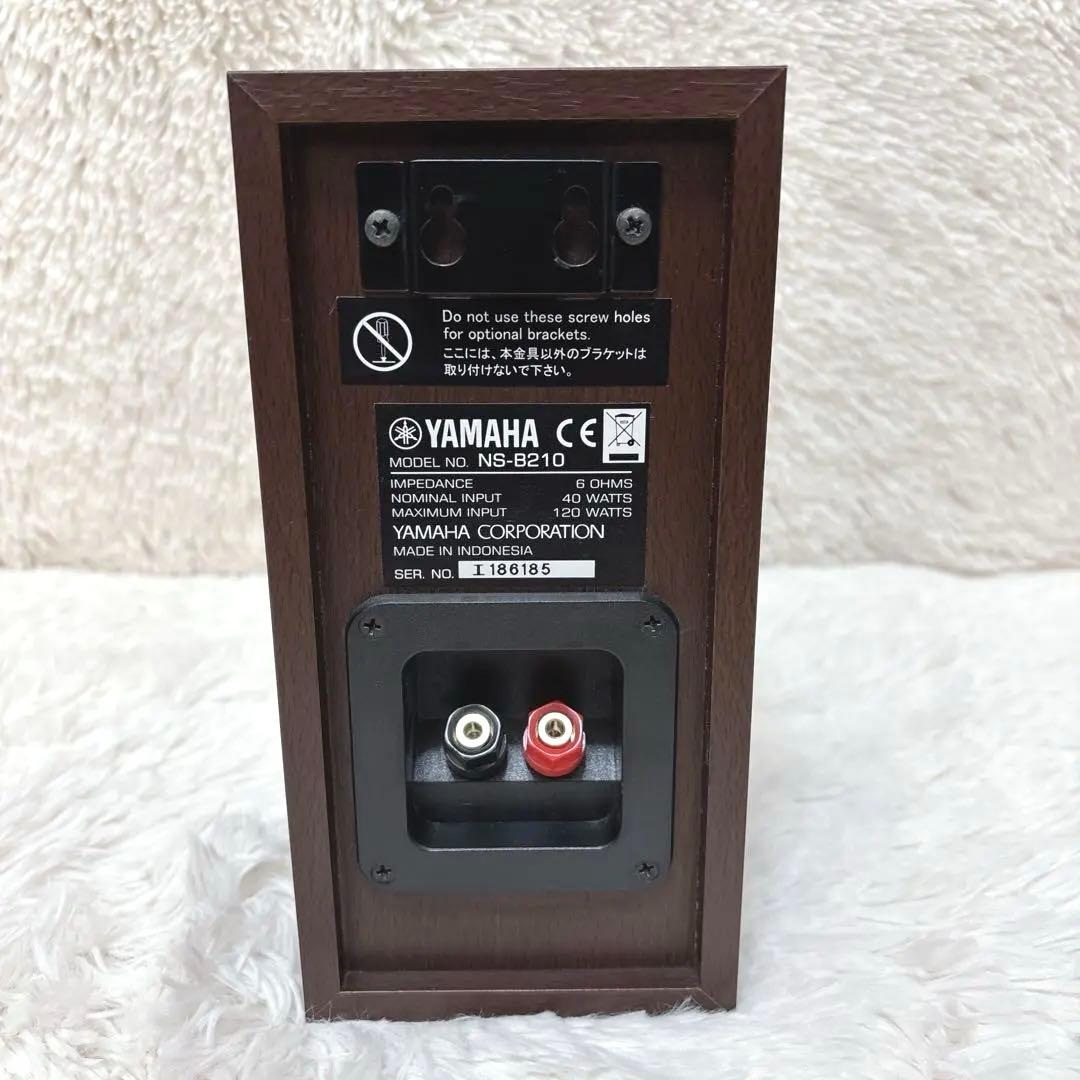【極希少】YAMAHA ヤマハ NS-B210 スピーカー