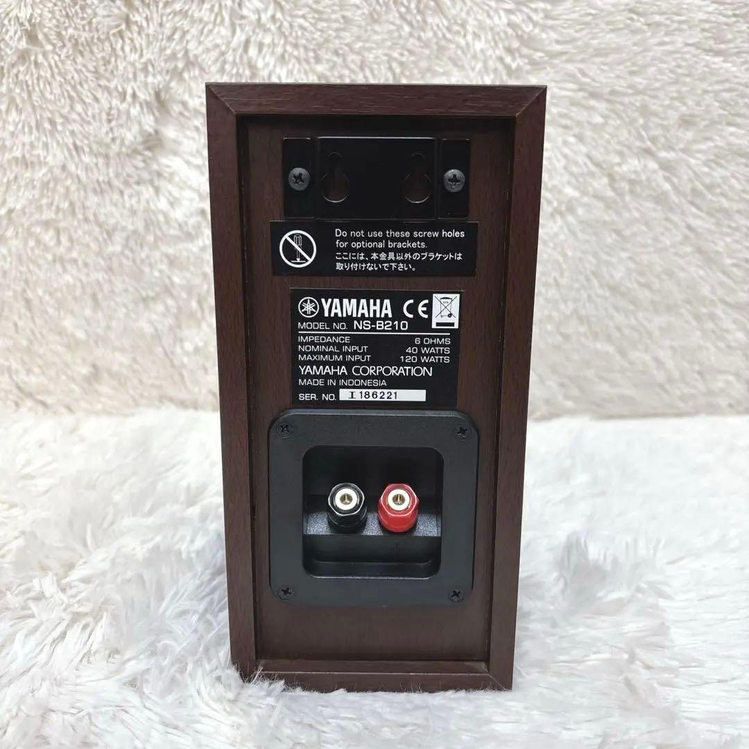 【極希少】YAMAHA ヤマハ NS-B210 スピーカー