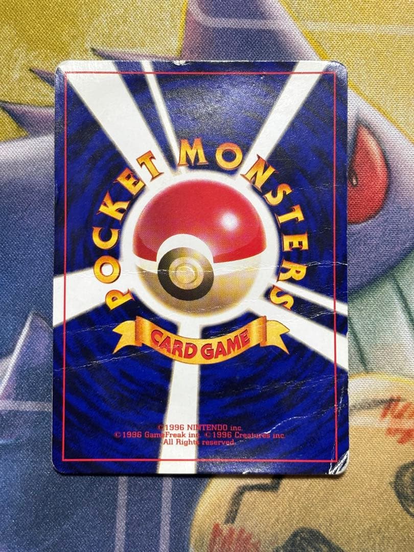 ポケモンカード　ひかるミュウ　旧裏　コロコロコミック5月号おまけカード