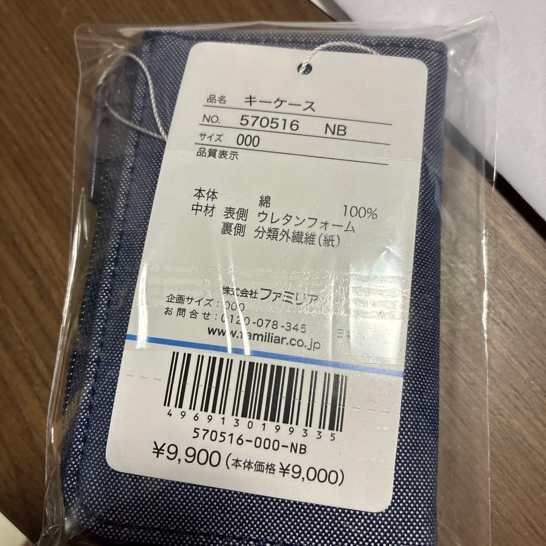 【新品】ファミリア　キーケース