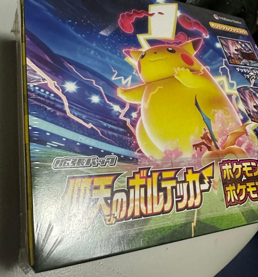 仰天のボルテッカー