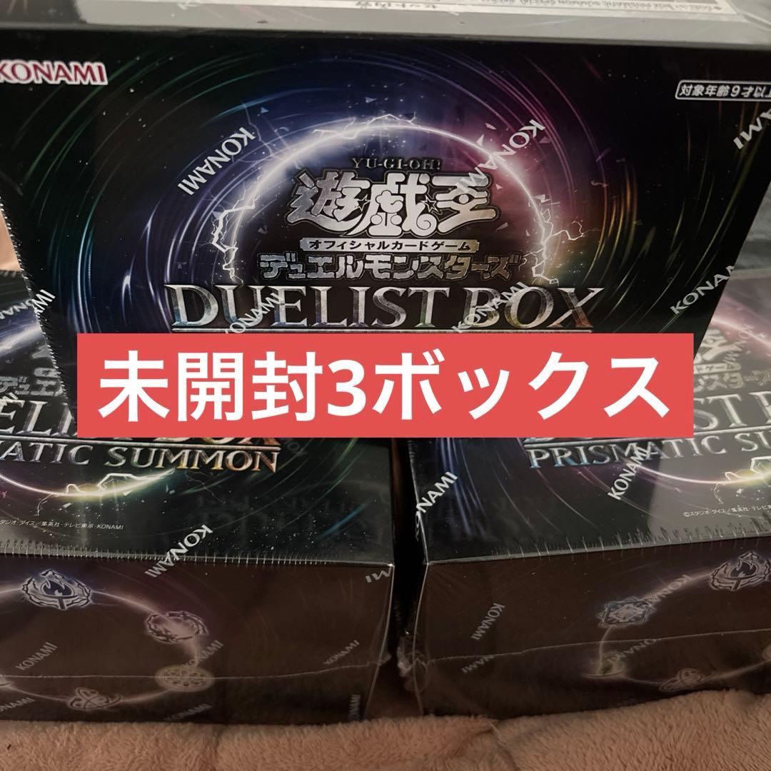 未開封 DUELIST BOX PRISMATIC SUMMON 3個セット