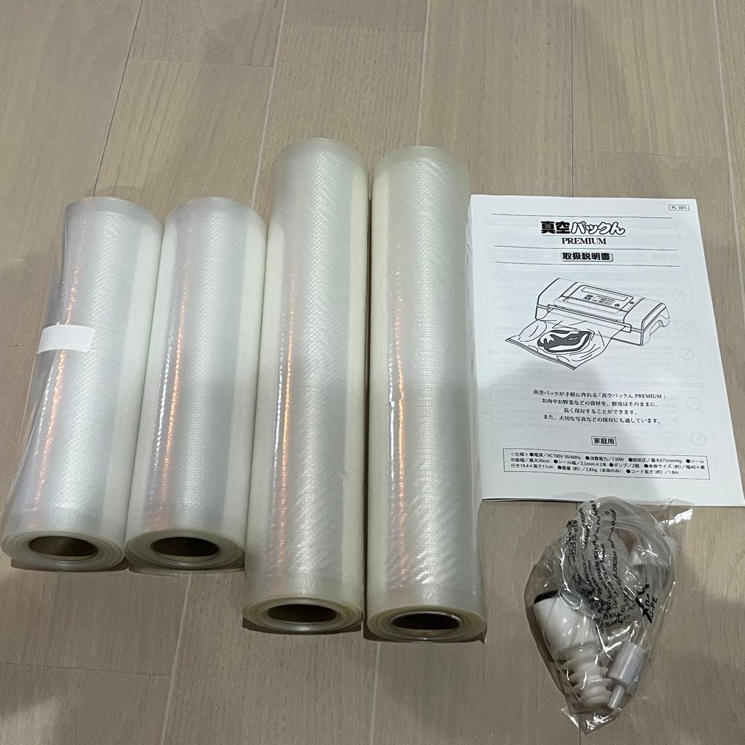 真空パックん PREMIUM ロール4本・付属品あり 動作確認済・中古品