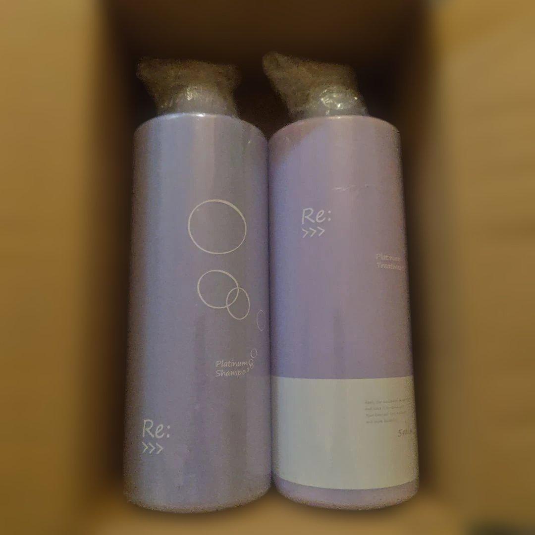 限定ボトル新品 Re: Platinum シャンプー.トリートメント各1本セット