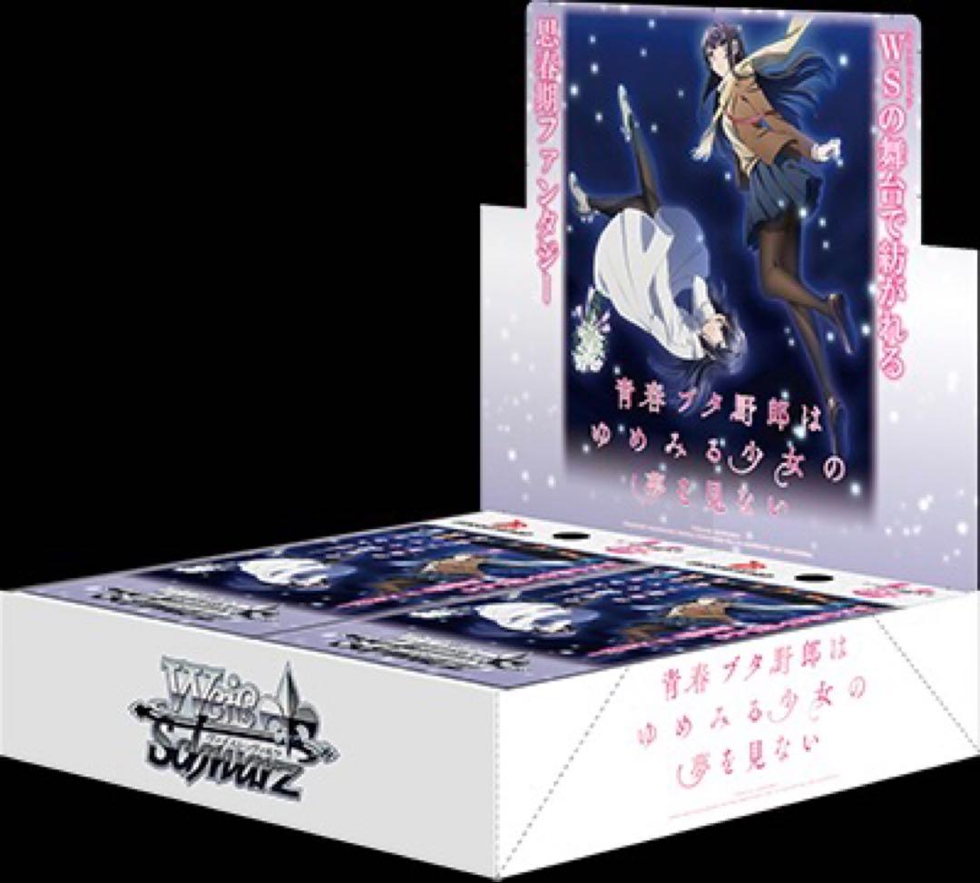 青ブタ　4コン(TD +VOL.123 +電撃文庫 +おまけプロモ)