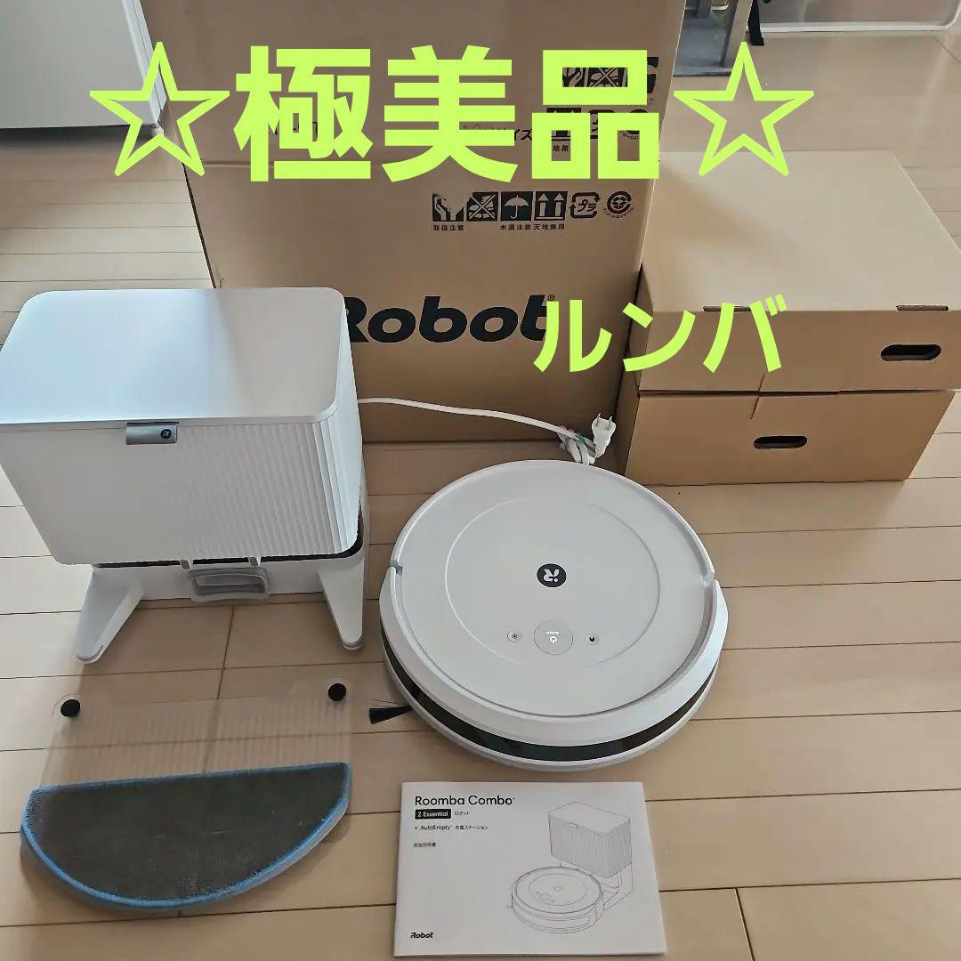 ♥️3日セール♥️極美品☆ルンバ コンボ 2 Essential Y051260