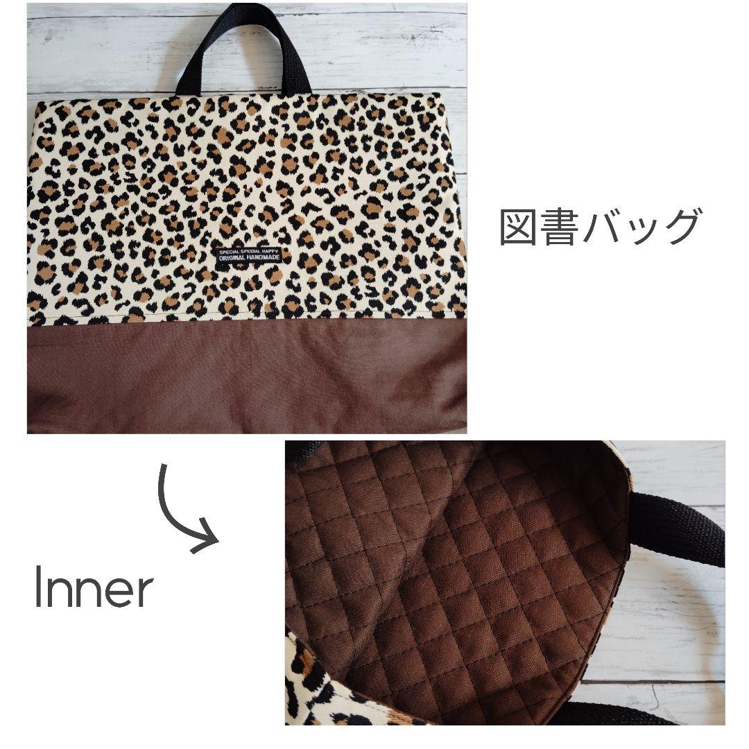 【るるん様＊専用】ご入学9点セット　レオパード柄