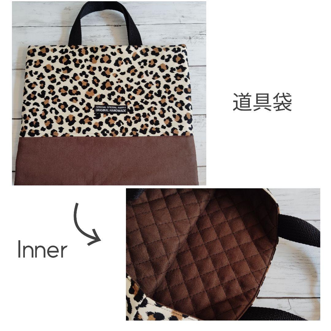 【るるん様＊専用】ご入学9点セット　レオパード柄