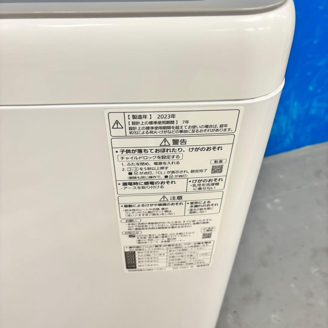 564 関東配送　洗濯機　2023年製　一人暮らし　極美品　徹底清掃済み　保証込