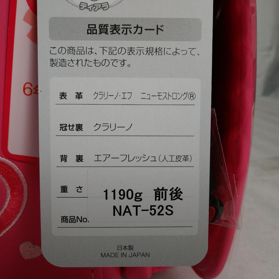 値下げ　2　日本製　フィットちゃん　あい.愛ティアラ　クラリーノ　ピーチ　女の子
