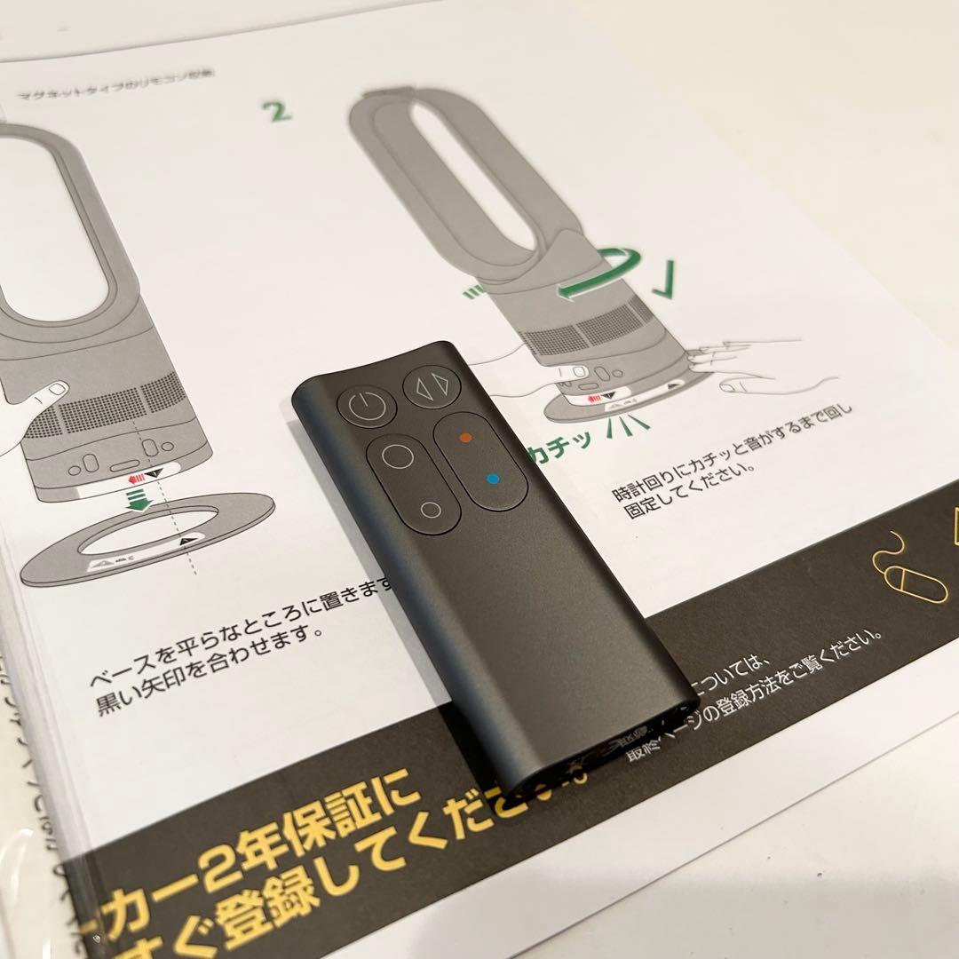 【極美品】ダイソン Dyson AM05 リモコン付き 通電確認済み