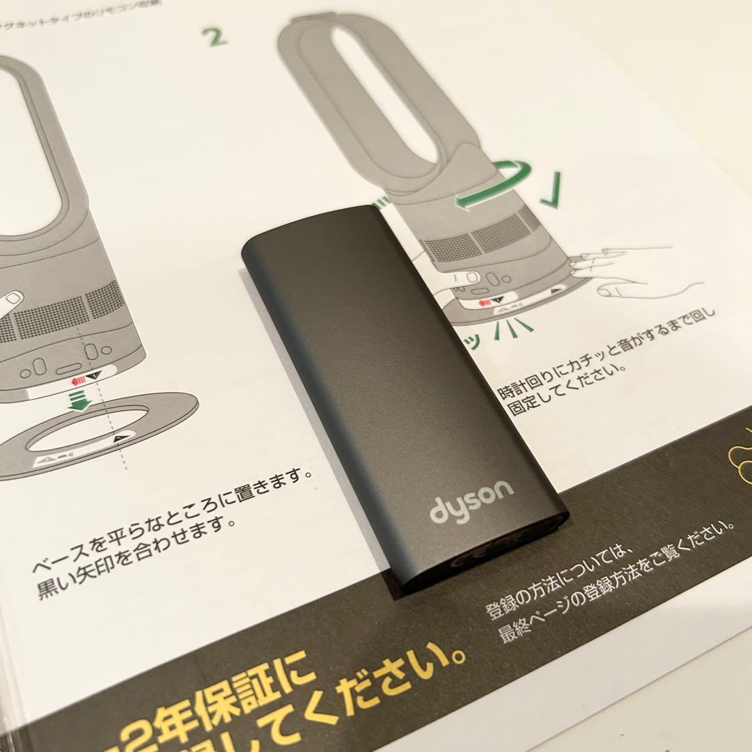 【極美品】ダイソン Dyson AM05 リモコン付き 通電確認済み