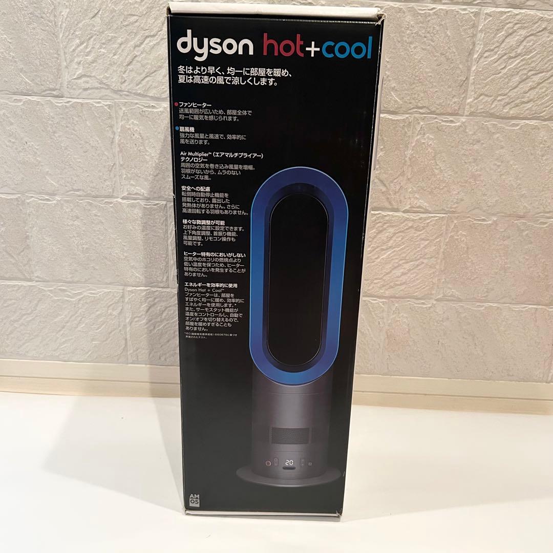 【極美品】ダイソン Dyson AM05 リモコン付き 通電確認済み