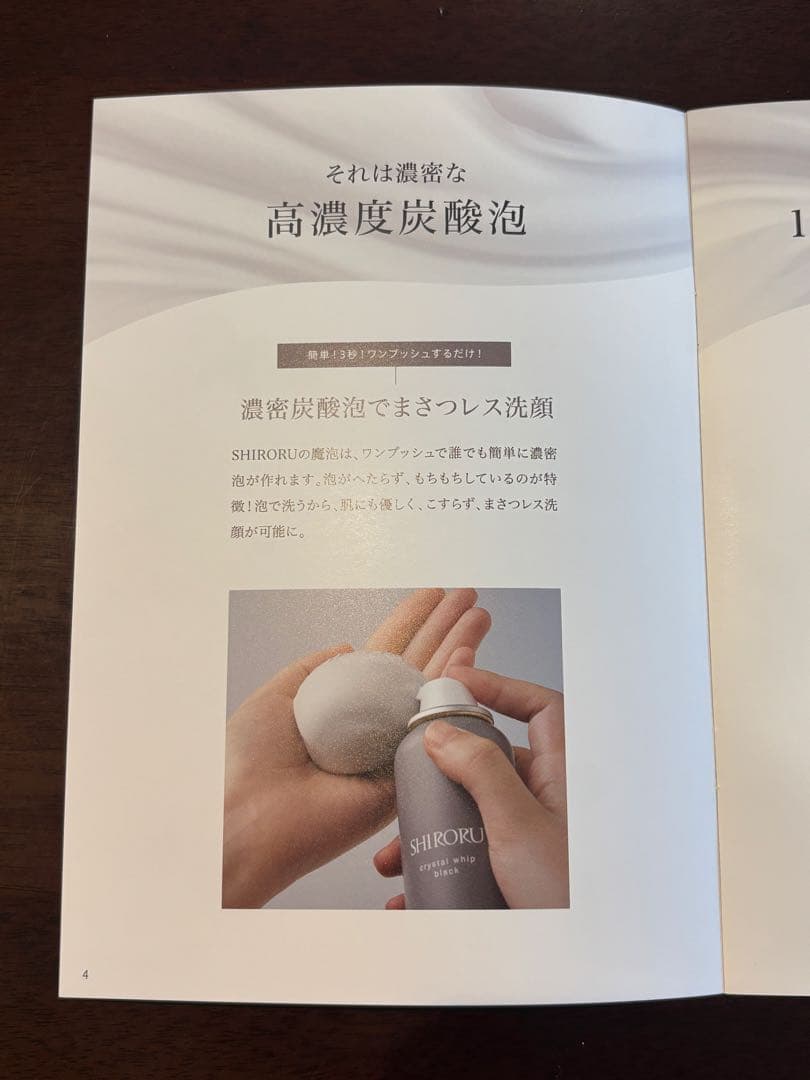 ト*イ様 SHIRORU クリスタルホイップブラック120g 5本セット