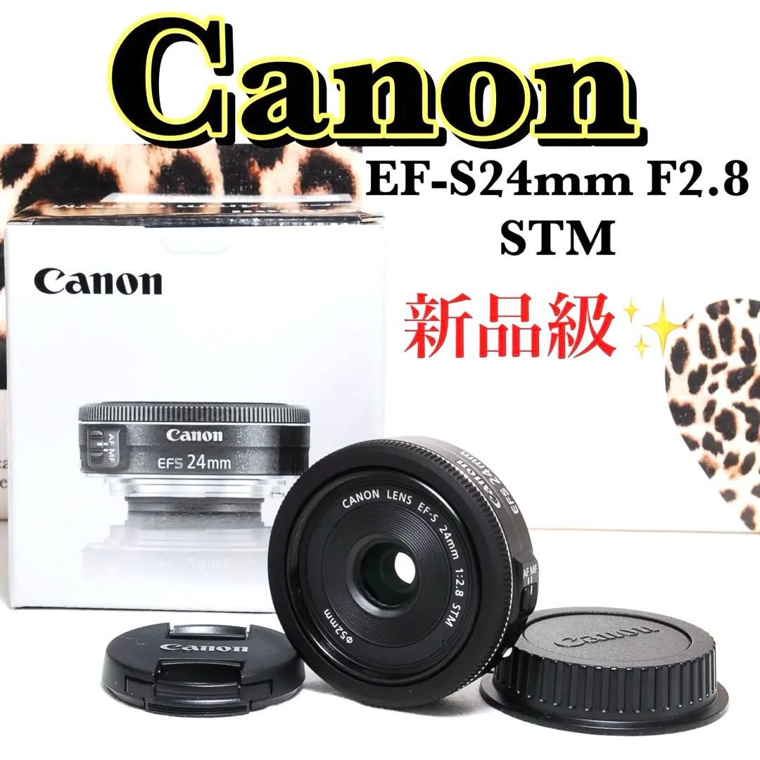 新品級✨ Canon EF-S 24mm F2.8 STM パンケーキレンズ