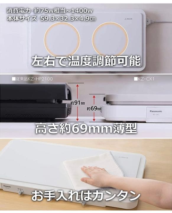 ★値下げ　Panasonic KZ-CX1-W