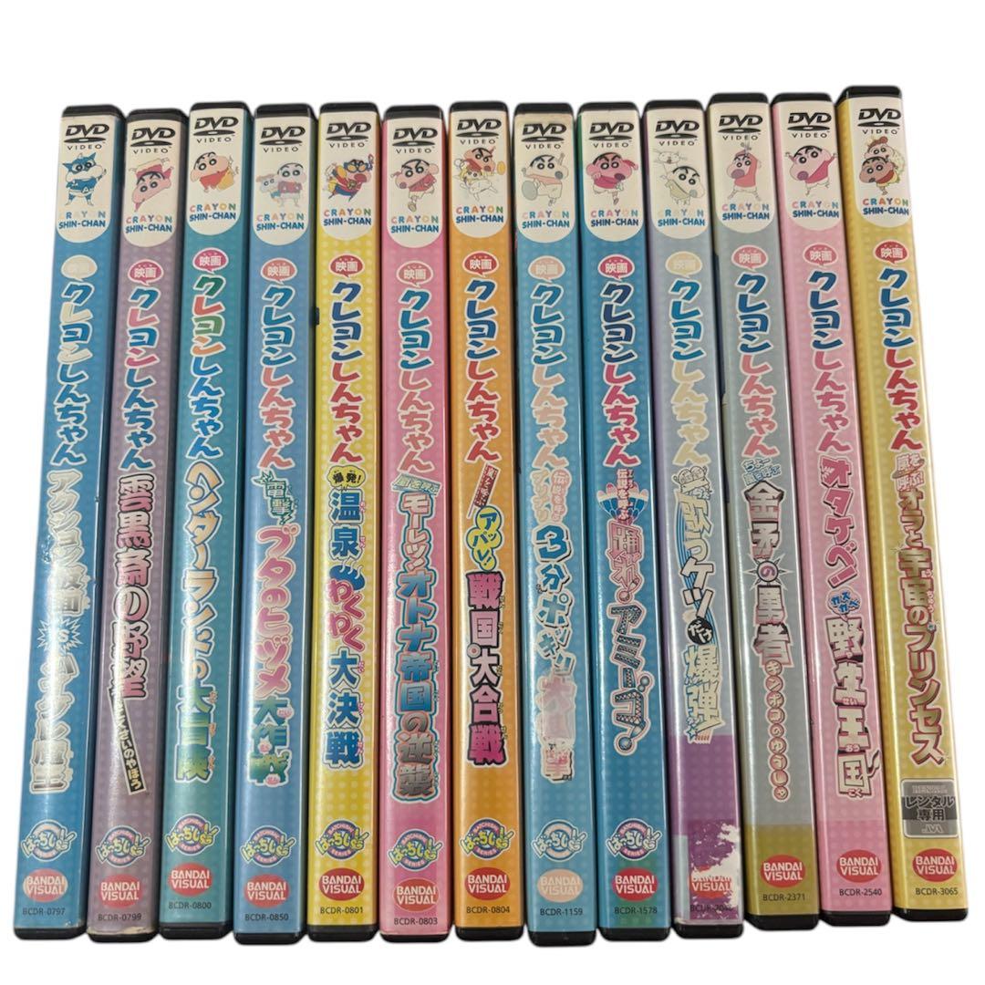 【最終価格】劇場版 クレヨンしんちゃん DVD レンタル まとめ売り※ケース無し