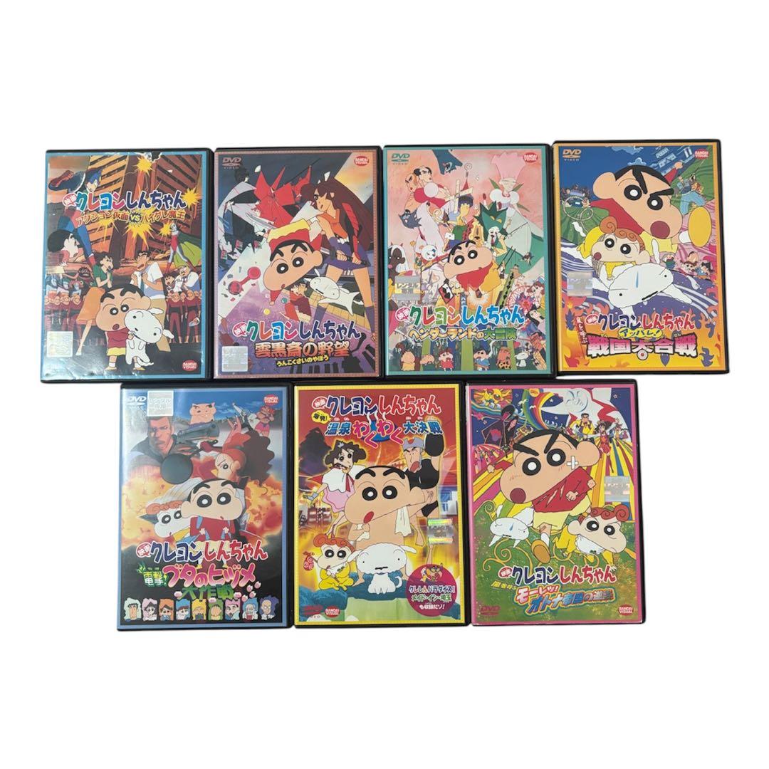 【最終価格】劇場版 クレヨンしんちゃん DVD レンタル まとめ売り※ケース無し
