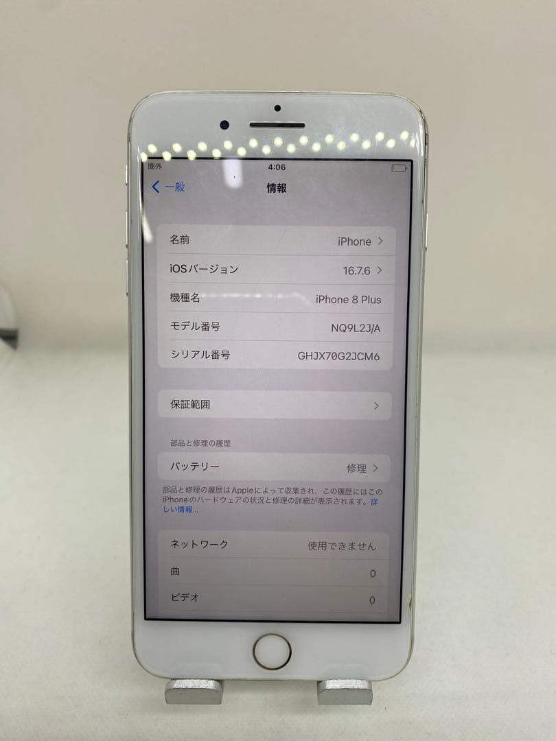 Iphone 8 Plus 64GB Sim フリー 04234