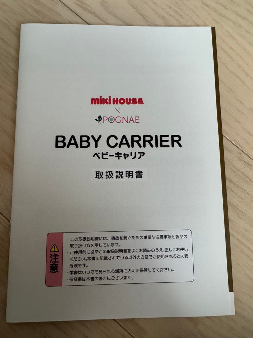 POGNAE×miki HOUSE ヒップシート グレー 星柄