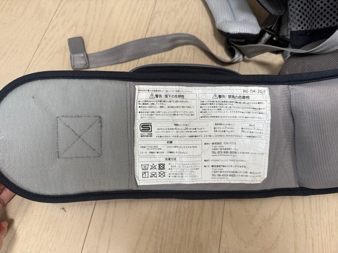 POGNAE×miki HOUSE ヒップシート グレー 星柄