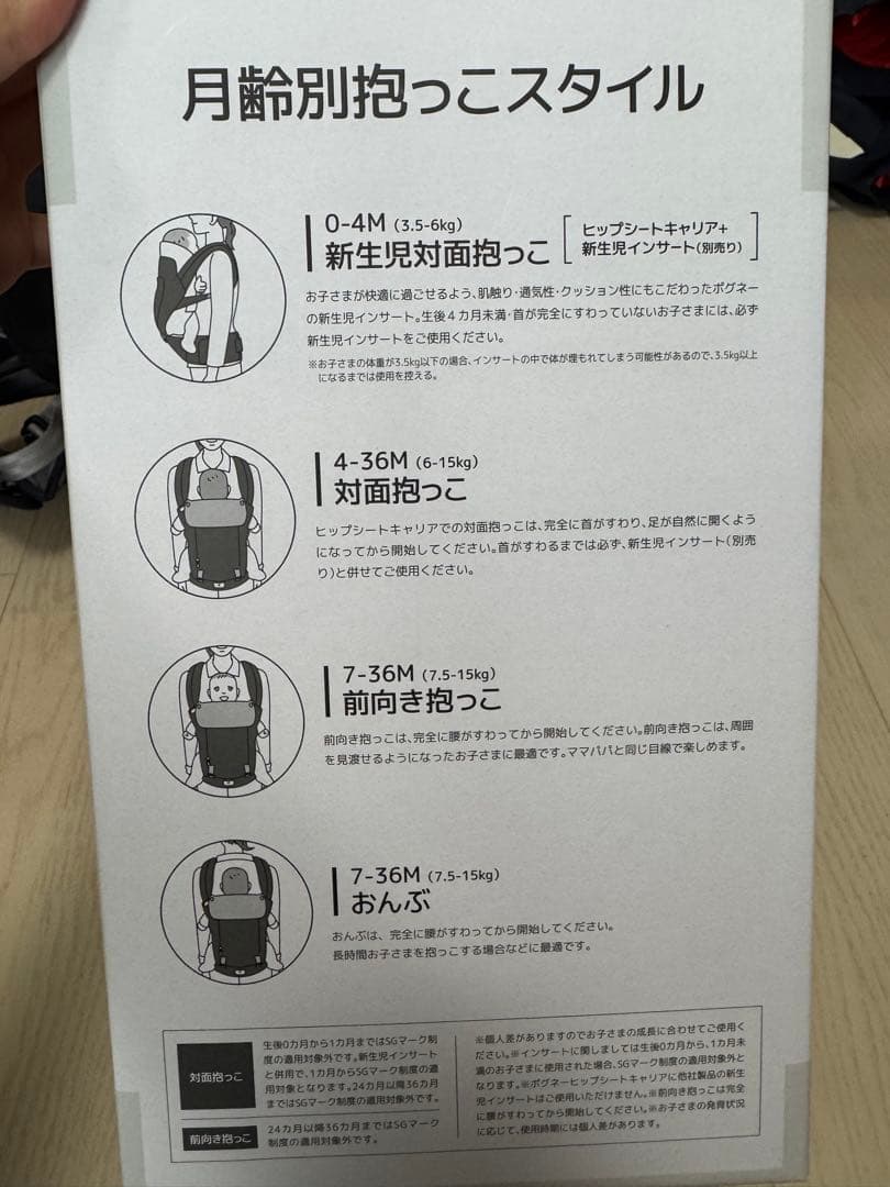 POGNAE×miki HOUSE ヒップシート グレー 星柄