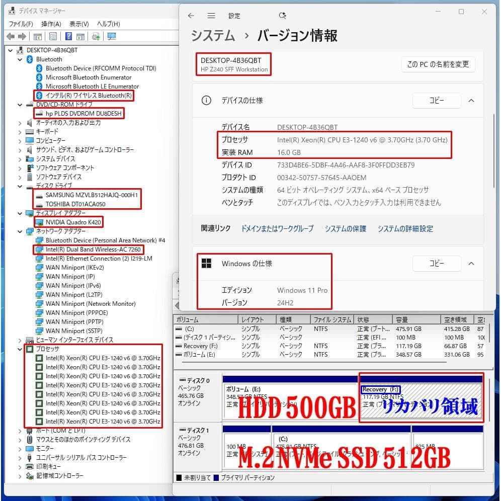 値下げ！早い者勝ち！HP Z240 SFF ワークステーション