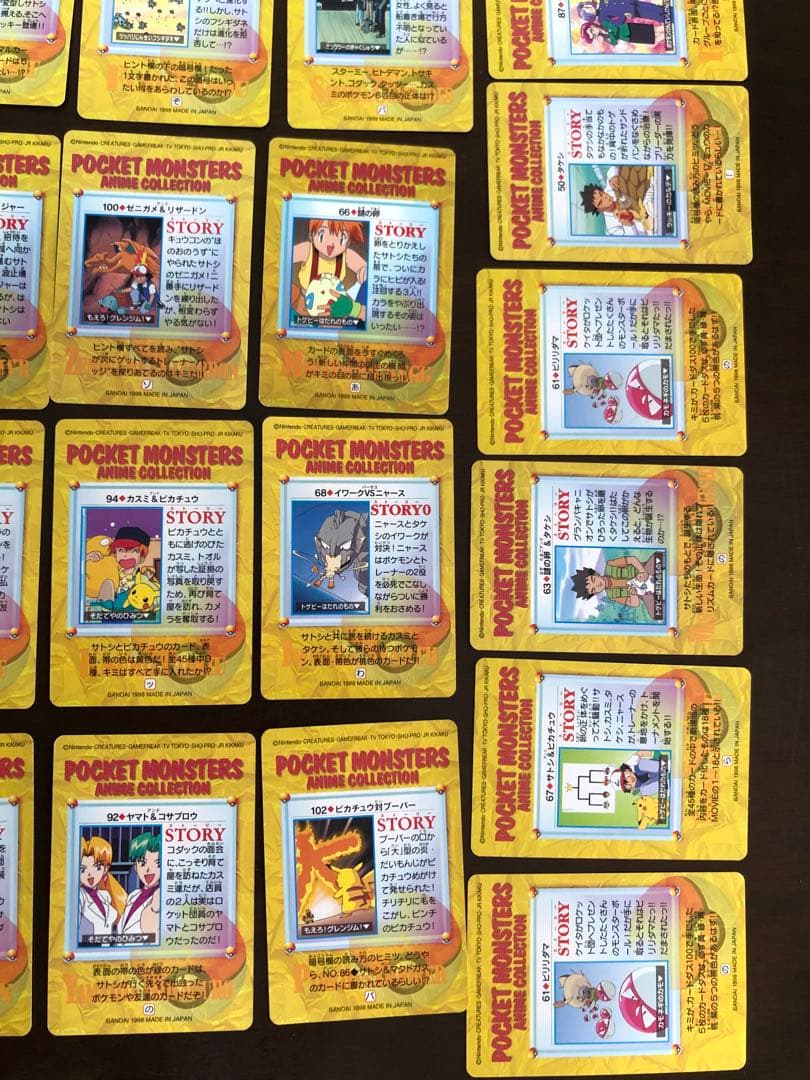 ポケットモンスター カードダス アニメコレクション まとめ売り