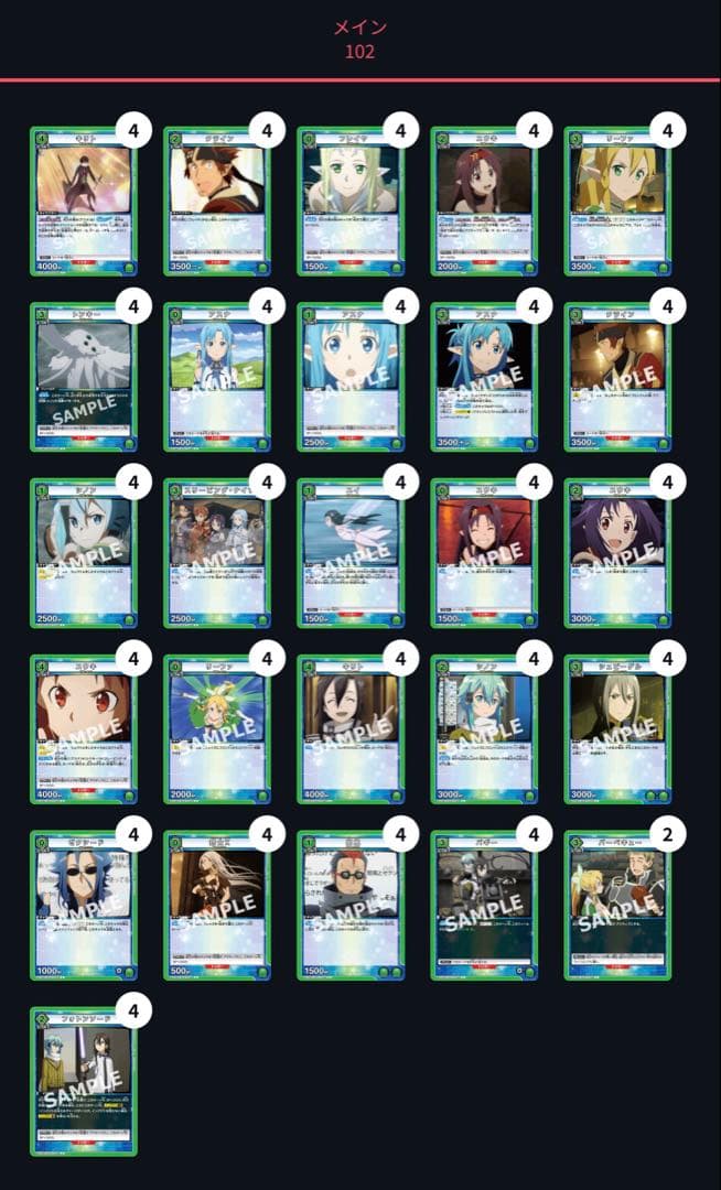 【UNION ARENA】 GGOデッキ スリーブ・パーツ付き